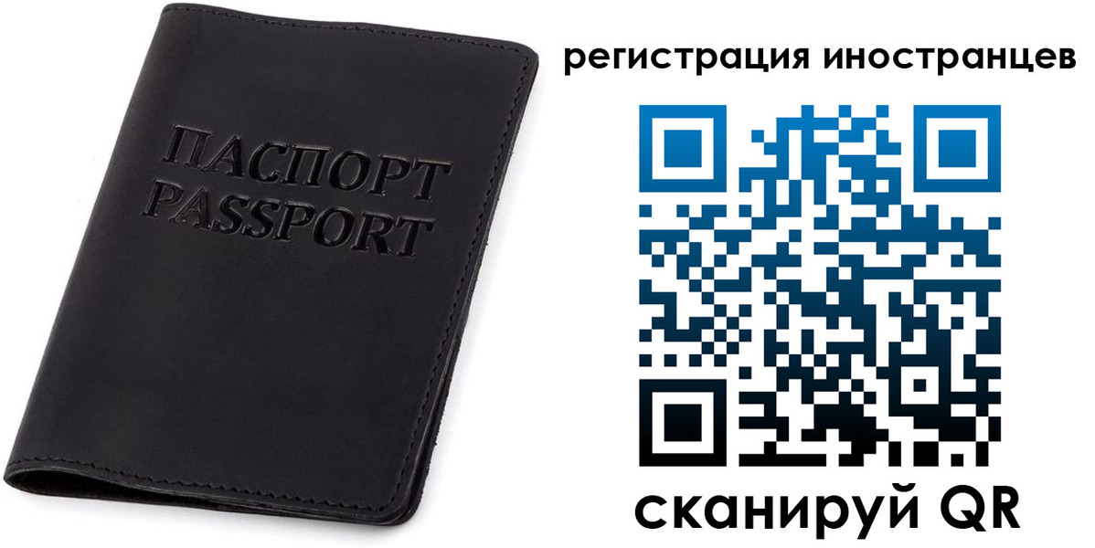 временная регистрация законно в Пересвете