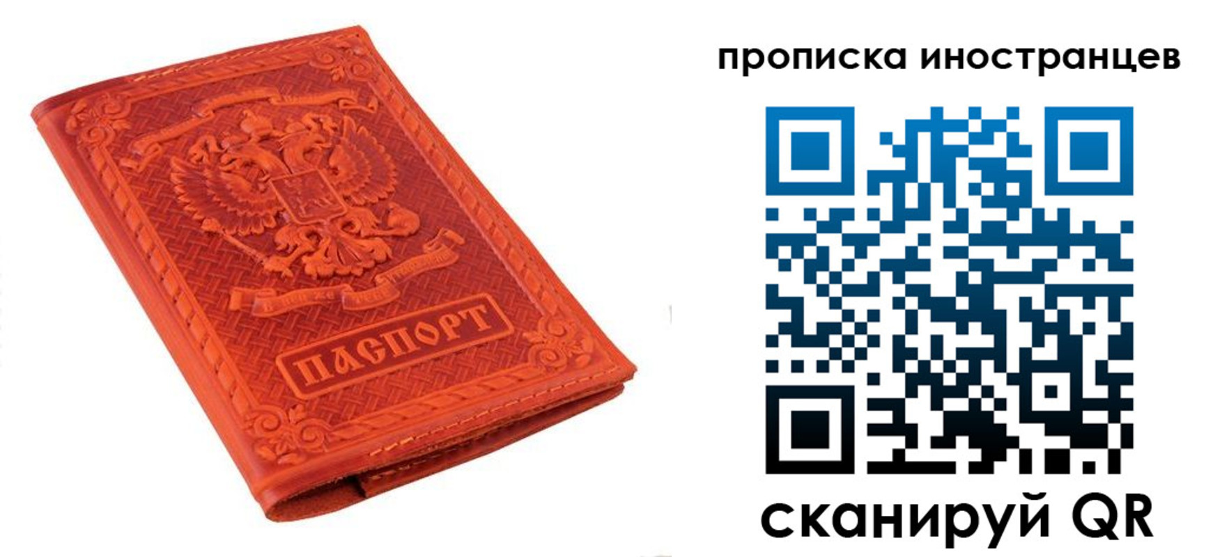 найти адрес прописки в Пересвете