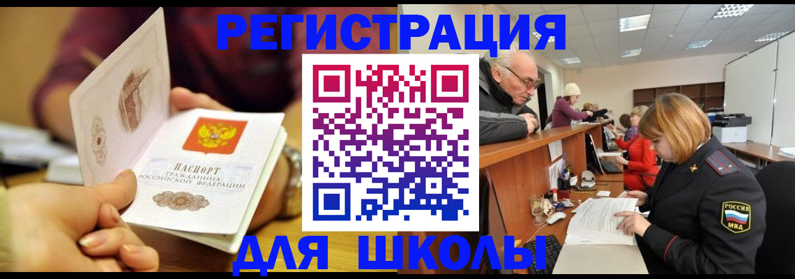 временная прописка в Пересвете