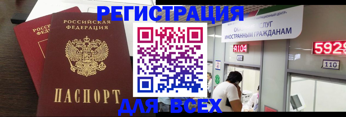 прописка от собственника в Пересвете
