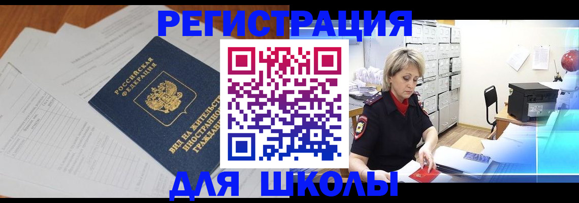 прописка для военкомата в Пересвете