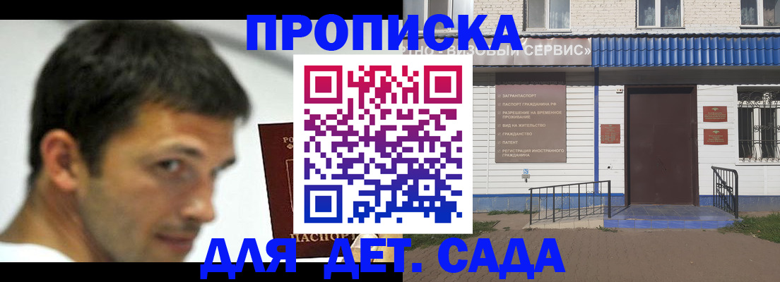 временная регистрация собственник в Пересвете