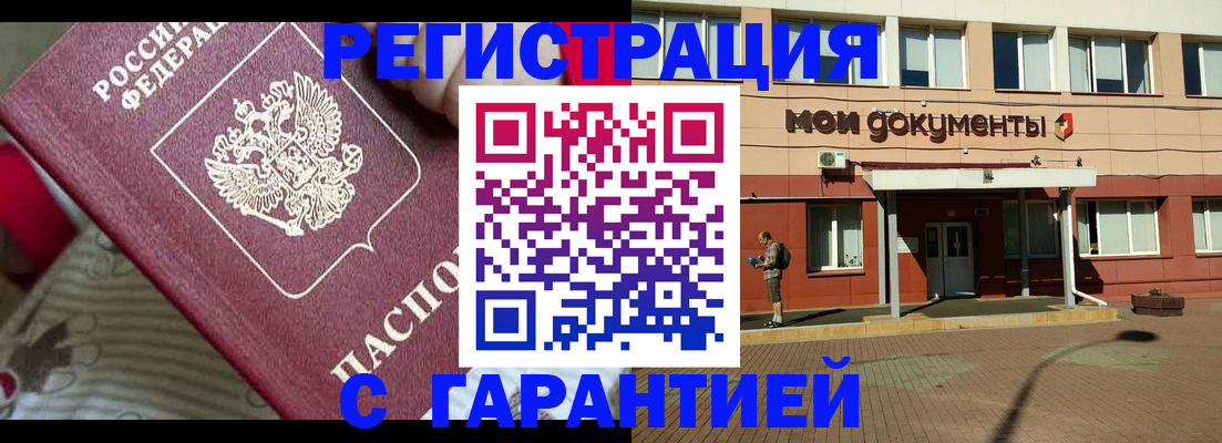 прописка для школы в Пересвете