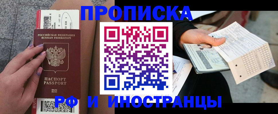временная регистрация в квартире в Пересвете