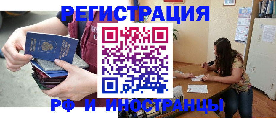 прописка в квартире в Пересвете