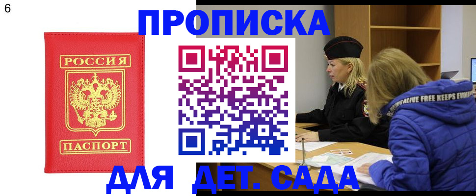 временная регистрация законно в Пересвете